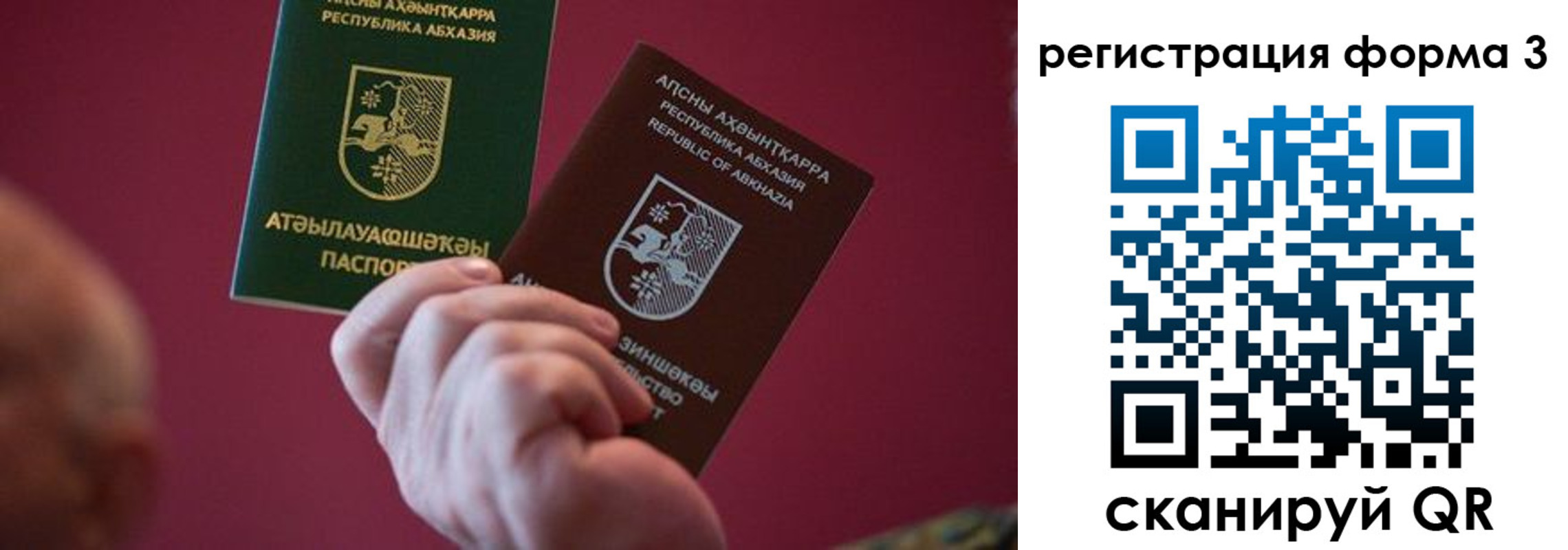 временная регистрация для школы в Щиграх