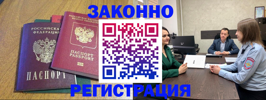 где прописаться в Щиграх