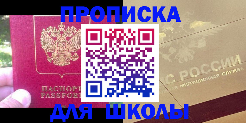 временная регистрация законно в Щиграх