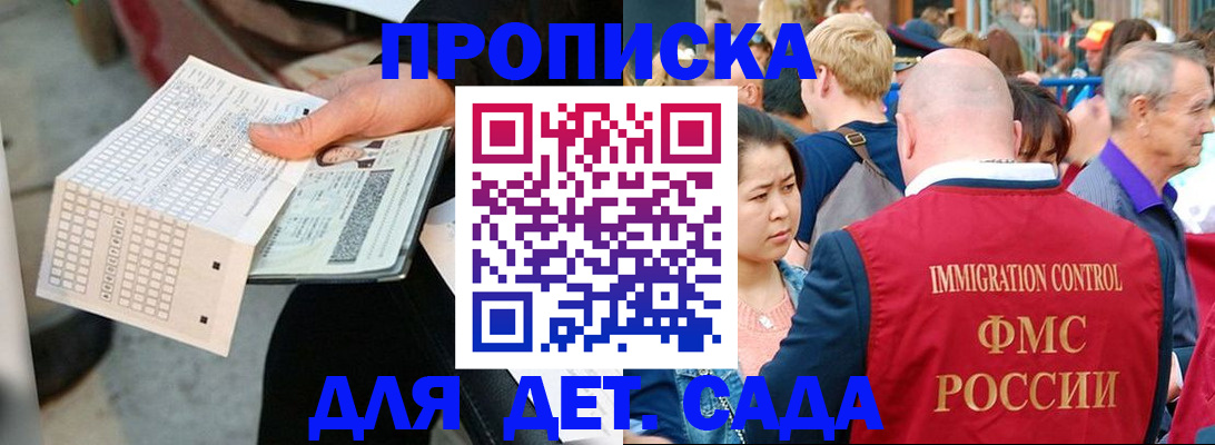 прописка иностранных граждан в Щиграх